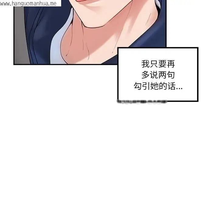 韩国漫画极乐之神韩漫_极乐之神-第6话在线免费阅读-韩国漫画-第138张图片