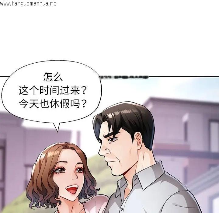 韩国漫画脱轨关系韩漫_脱轨关系-第16话在线免费阅读-韩国漫画-第58张图片