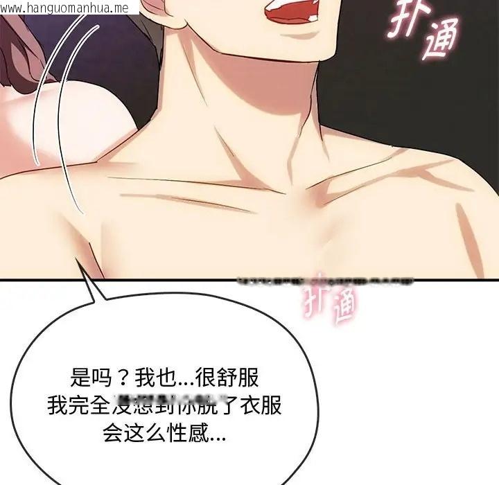 韩国漫画无法克制的爱/难以克制的欲望韩漫_无法克制的爱/难以克制的欲望-第34话在线免费阅读-韩国漫画-第58张图片