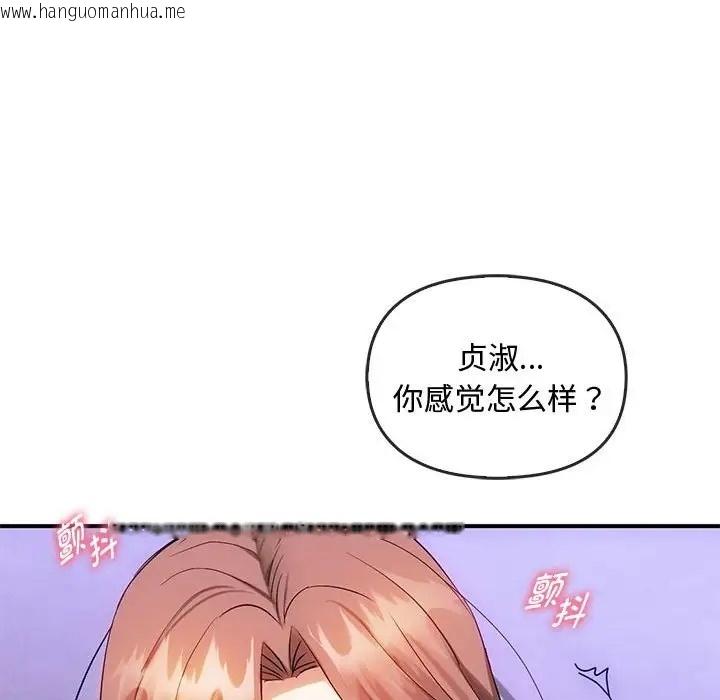 韩国漫画无法克制的爱/难以克制的欲望韩漫_无法克制的爱/难以克制的欲望-第34话在线免费阅读-韩国漫画-第96张图片