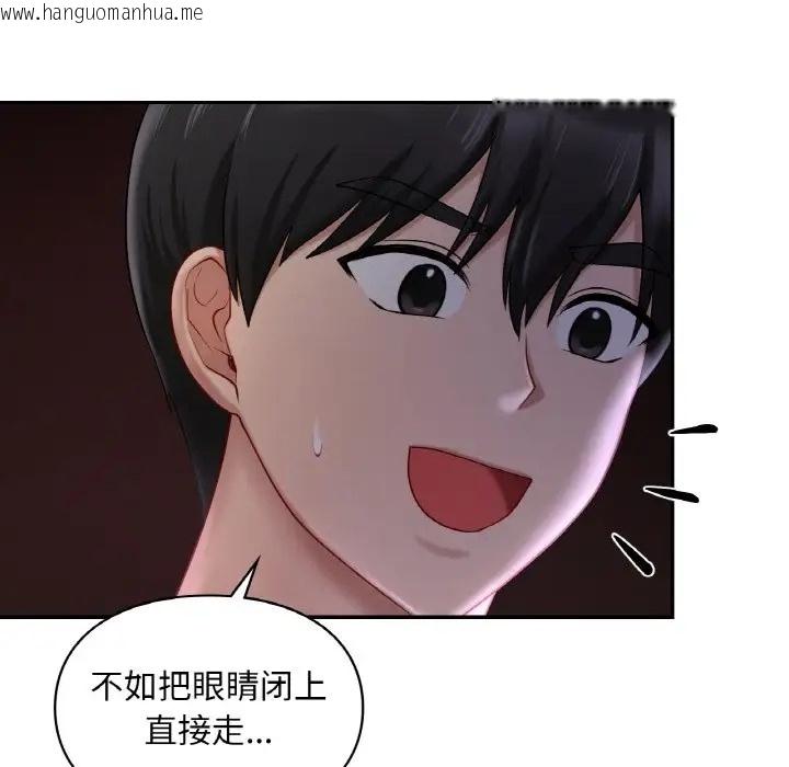 韩国漫画爱的游乐园/游乐园男女韩漫_爱的游乐园/游乐园男女-第31话在线免费阅读-韩国漫画-第22张图片