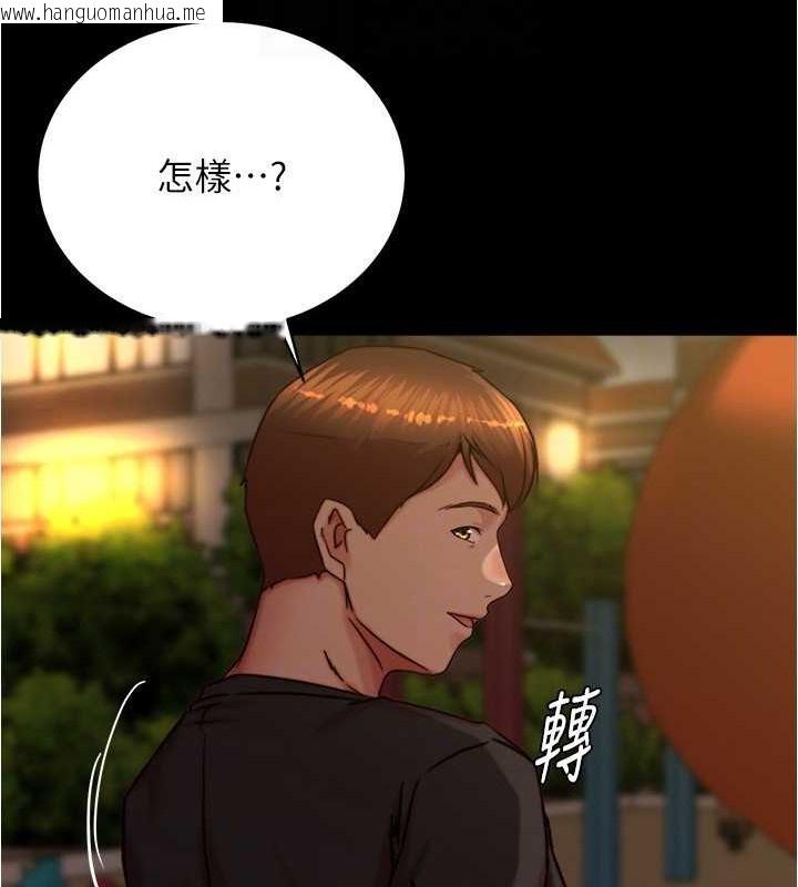 韩国漫画小裤裤笔记韩漫_小裤裤笔记-第194话-女性友人袒露的内裤在线免费阅读-韩国漫画-第119张图片