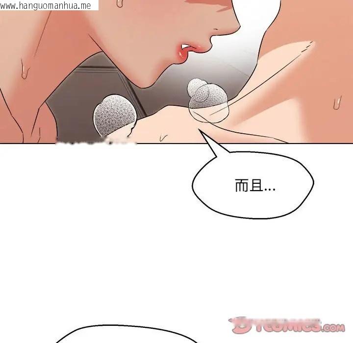 韩国漫画嫁入豪门的老师韩漫_嫁入豪门的老师-第21话在线免费阅读-韩国漫画-第93张图片