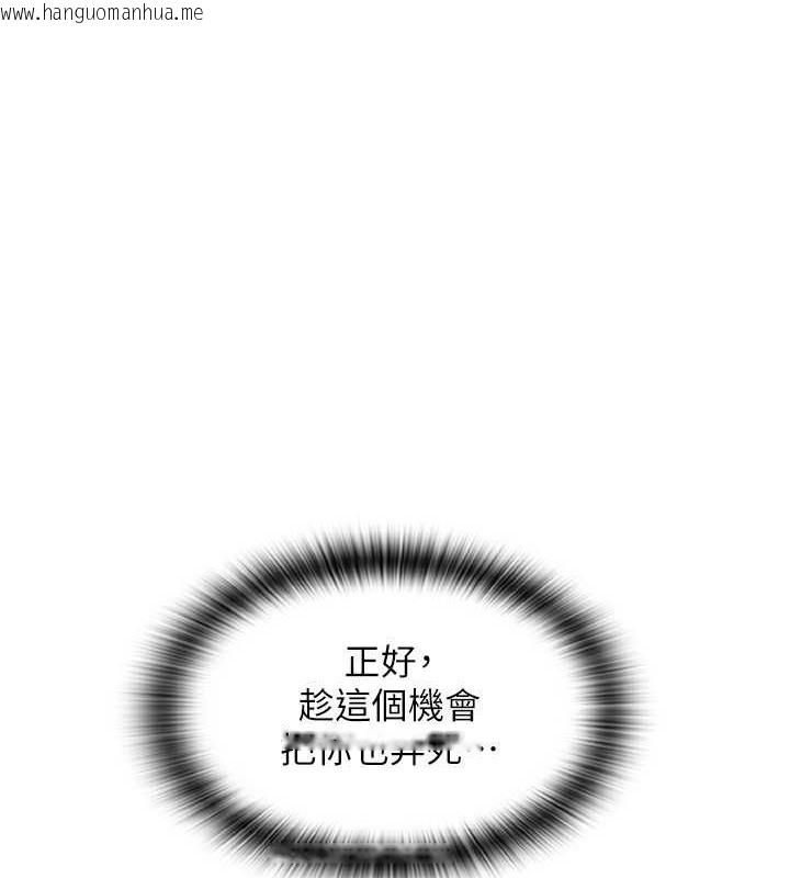 韩国漫画请用啪支付韩漫_请用啪支付-第76话-我会好好享用你的变态女友在线免费阅读-韩国漫画-第1张图片