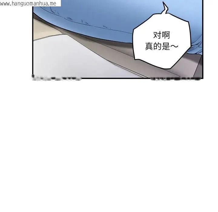 韩国漫画极乐之神韩漫_极乐之神-第6话在线免费阅读-韩国漫画-第133张图片