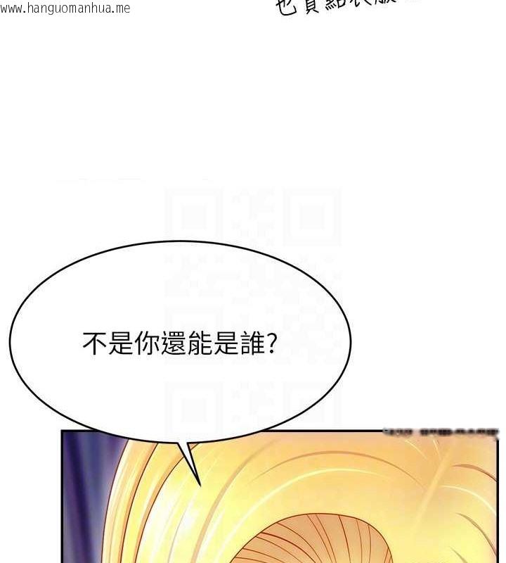 韩国漫画直播主的流量密码韩漫_直播主的流量密码-第39话-女友专属的全身服务在线免费阅读-韩国漫画-第39张图片