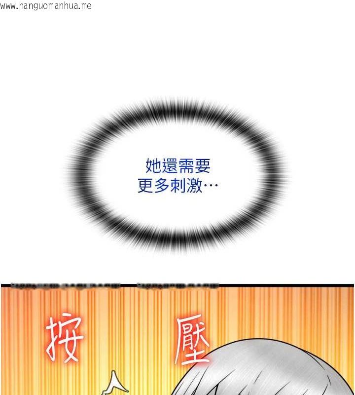 韩国漫画请用啪支付韩漫_请用啪支付-第76话-我会好好享用你的变态女友在线免费阅读-韩国漫画-第43张图片