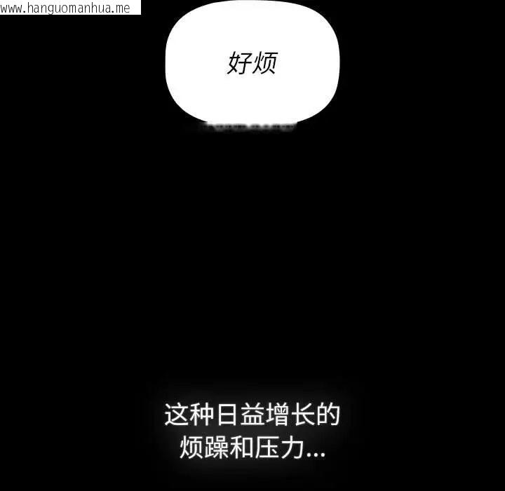 韩国漫画分组换换爱韩漫_分组换换爱-第121话在线免费阅读-韩国漫画-第67张图片