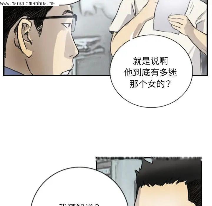 韩国漫画超能刑警韩漫_超能刑警-第5话在线免费阅读-韩国漫画-第28张图片