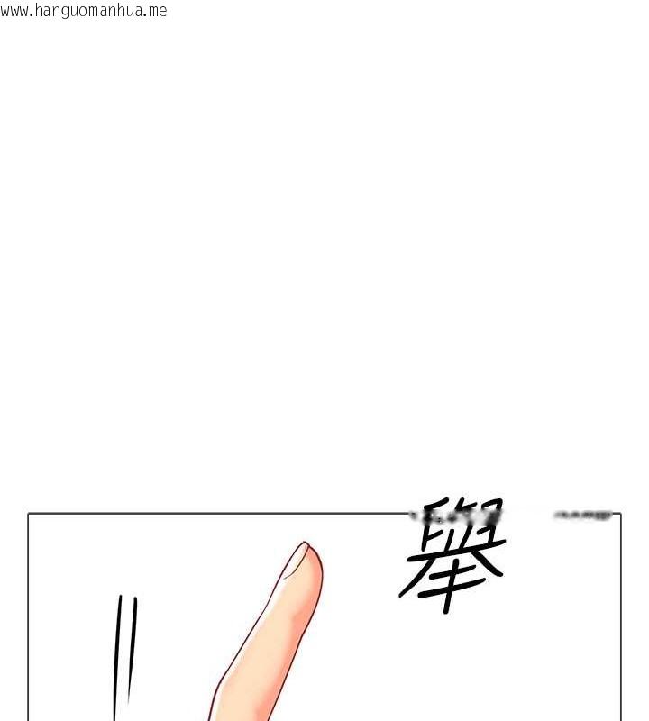 韩国漫画幼儿园老师们韩漫_幼儿园老师们-第54话-老司机的新「淫」业版图在线免费阅读-韩国漫画-第111张图片