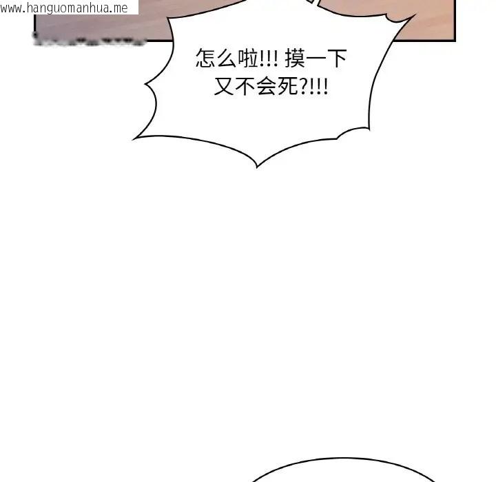 韩国漫画爱的游乐园/游乐园男女韩漫_爱的游乐园/游乐园男女-第31话在线免费阅读-韩国漫画-第142张图片