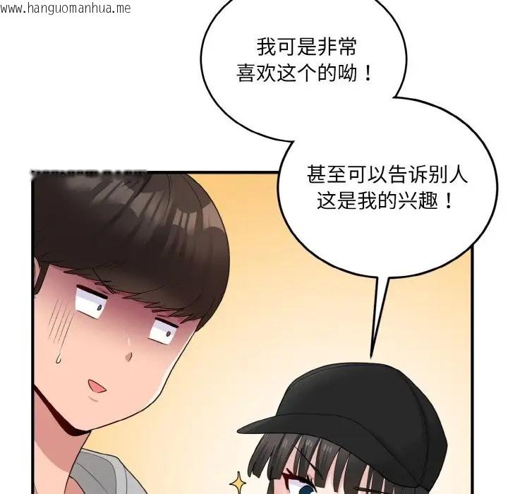 韩国漫画打脸的告白韩漫_打脸的告白-第12话在线免费阅读-韩国漫画-第79张图片