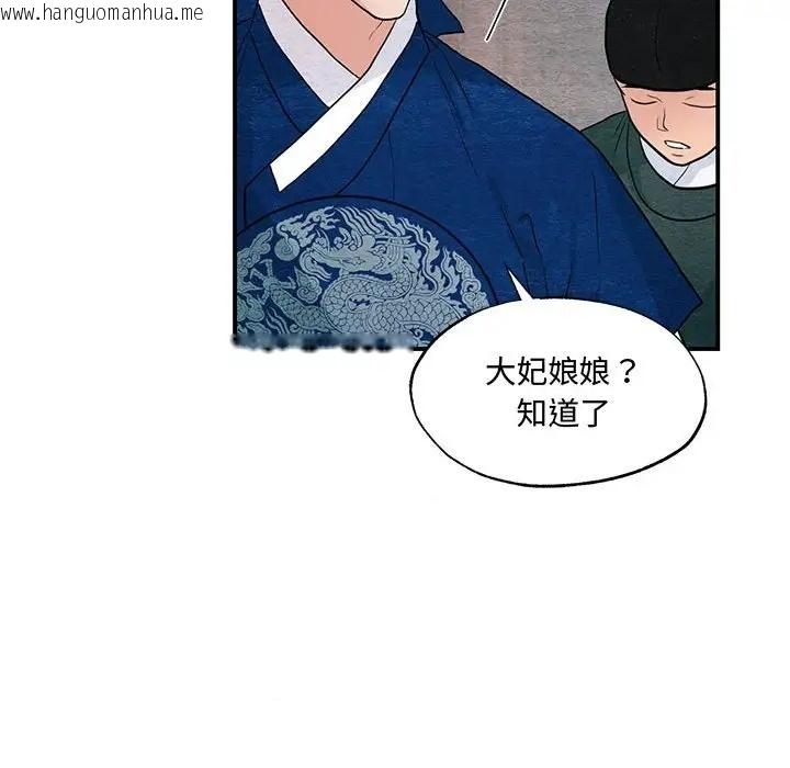 韩国漫画狂眼韩漫_狂眼-第25话在线免费阅读-韩国漫画-第109张图片