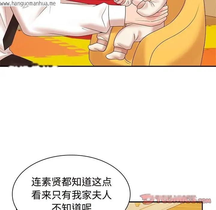 韩国漫画疯了才结婚韩漫_疯了才结婚-第40话在线免费阅读-韩国漫画-第69张图片