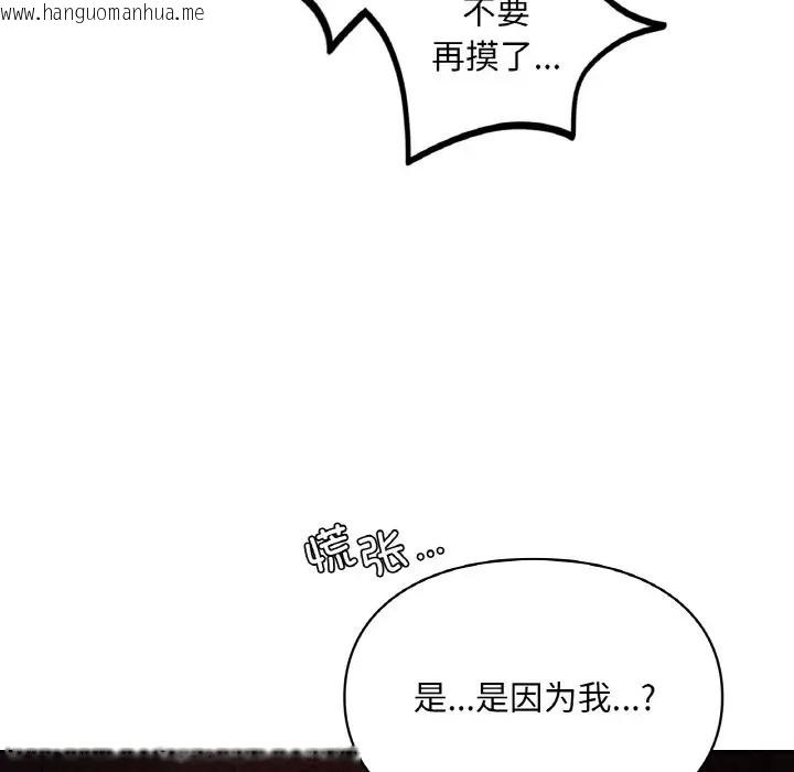 韩国漫画爱的游乐园/游乐园男女韩漫_爱的游乐园/游乐园男女-第31话在线免费阅读-韩国漫画-第58张图片