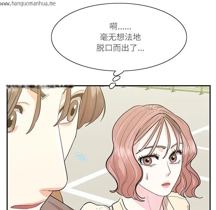 韩国漫画患得患失的爱恋/这难道是命中注定?韩漫_患得患失的爱恋/这难道是命中注定?-第40话在线免费阅读-韩国漫画-第49张图片