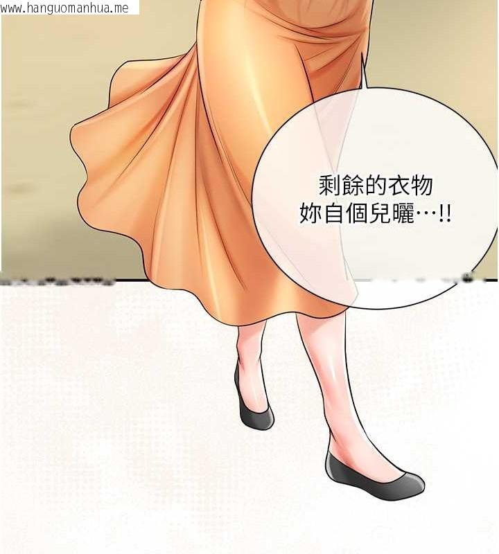 韩国漫画花容湿色:取花点韩漫_花容湿色:取花点-第15话-取花点的性副作用在线免费阅读-韩国漫画-第58张图片