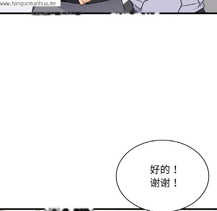 韩国漫画年轻代表/不该爱上妳韩漫_年轻代表/不该爱上妳-第29话在线免费阅读-韩国漫画-第108张图片