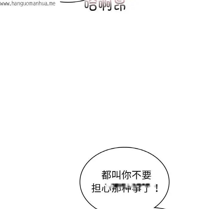 韩国漫画年轻代表/不该爱上妳韩漫_年轻代表/不该爱上妳-第29话在线免费阅读-韩国漫画-第47张图片