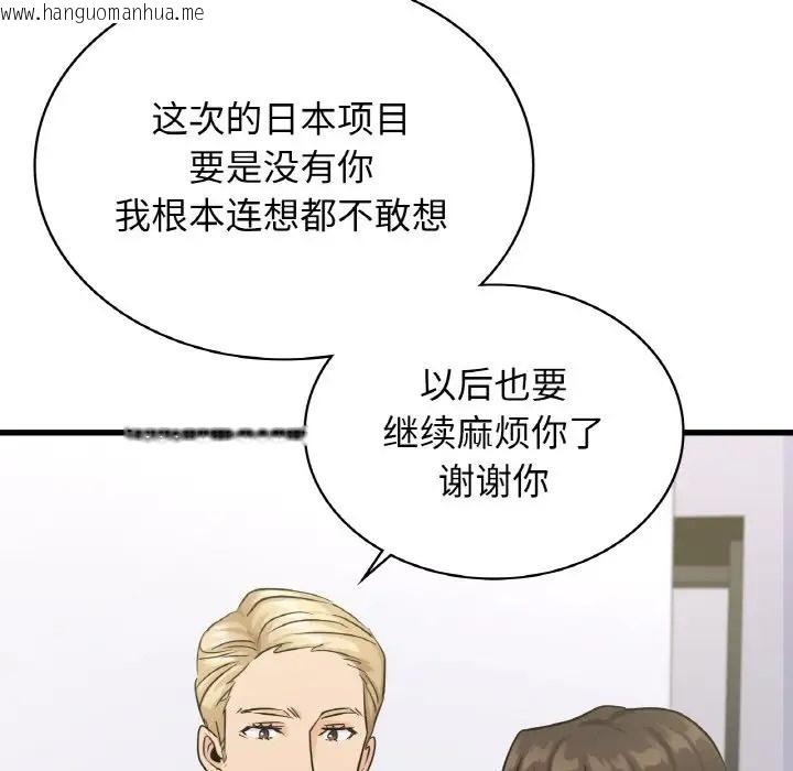 韩国漫画年轻代表/不该爱上妳韩漫_年轻代表/不该爱上妳-第29话在线免费阅读-韩国漫画-第106张图片