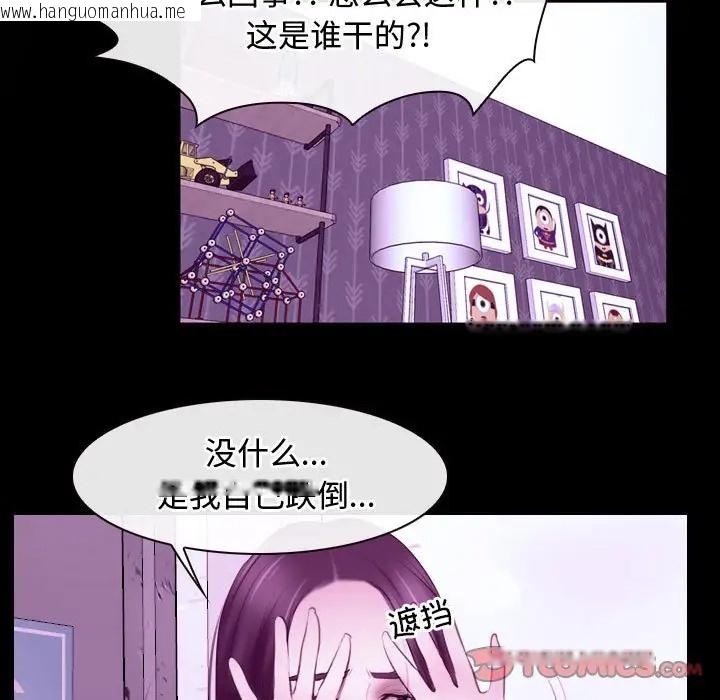 韩国漫画寻找初恋韩漫_寻找初恋-第14话在线免费阅读-韩国漫画-第69张图片