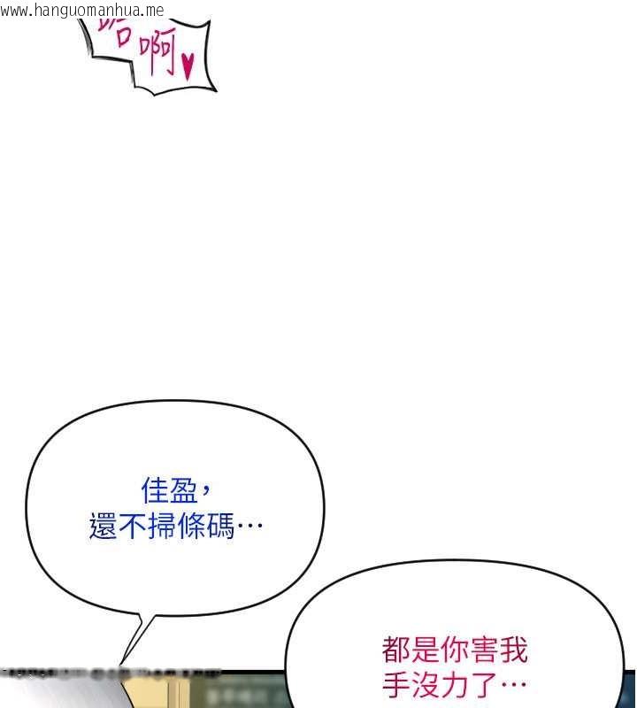 韩国漫画请用啪支付韩漫_请用啪支付-第76话-我会好好享用你的变态女友在线免费阅读-韩国漫画-第90张图片