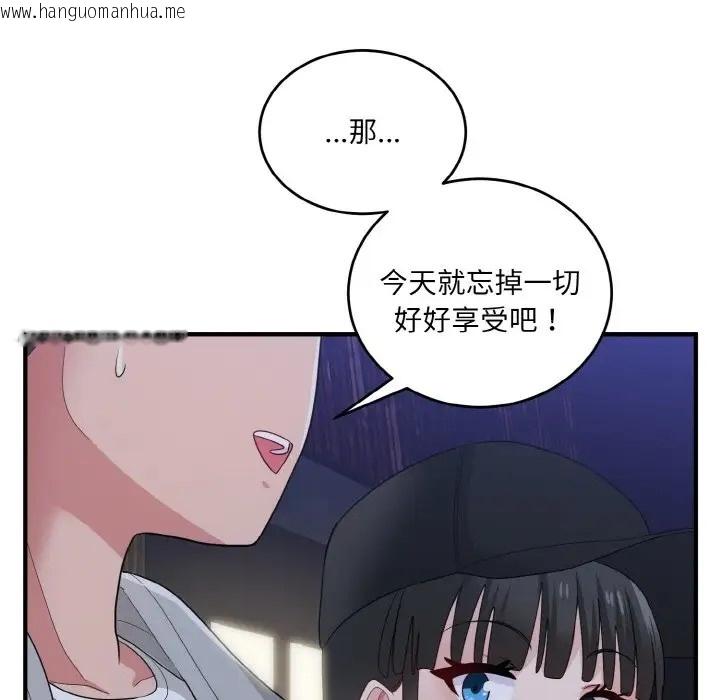 韩国漫画打脸的告白韩漫_打脸的告白-第12话在线免费阅读-韩国漫画-第70张图片