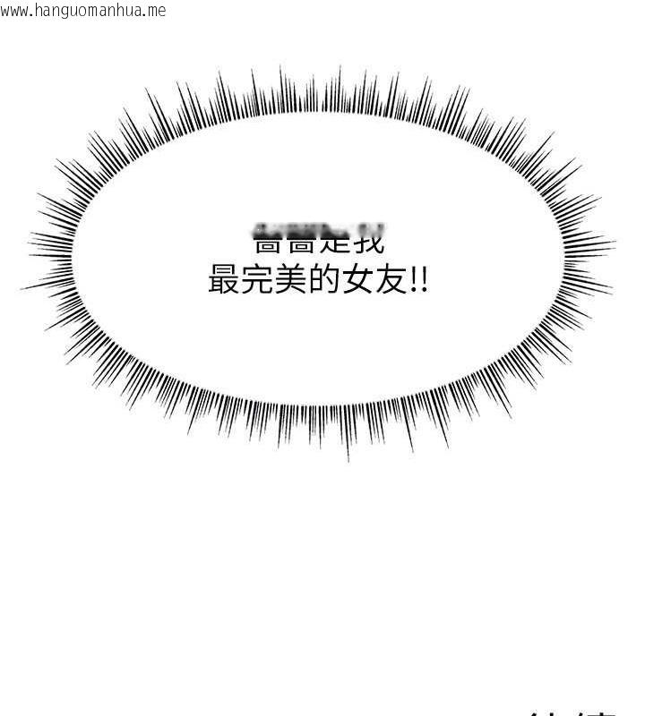 韩国漫画直播主的流量密码韩漫_直播主的流量密码-第39话-女友专属的全身服务在线免费阅读-韩国漫画-第138张图片