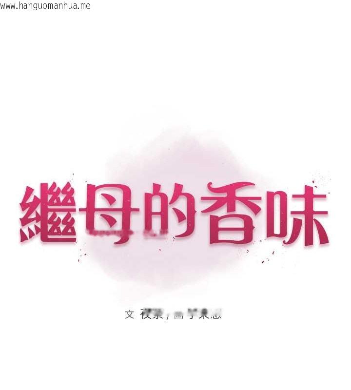 韩国漫画继母的香味韩漫_继母的香味-第63话-在摄影棚高潮在线免费阅读-韩国漫画-第22张图片