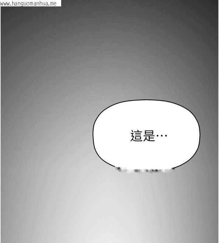 韩国漫画美丽新世界韩漫_美丽新世界-第253话-最后的晚餐在线免费阅读-韩国漫画-第6张图片