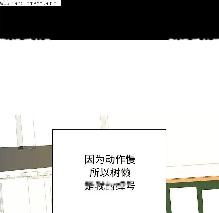 韩国漫画疯了才结婚韩漫_疯了才结婚-第40话在线免费阅读-韩国漫画-第42张图片