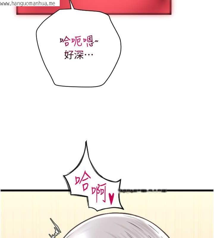 韩国漫画请用啪支付韩漫_请用啪支付-第76话-我会好好享用你的变态女友在线免费阅读-韩国漫画-第111张图片