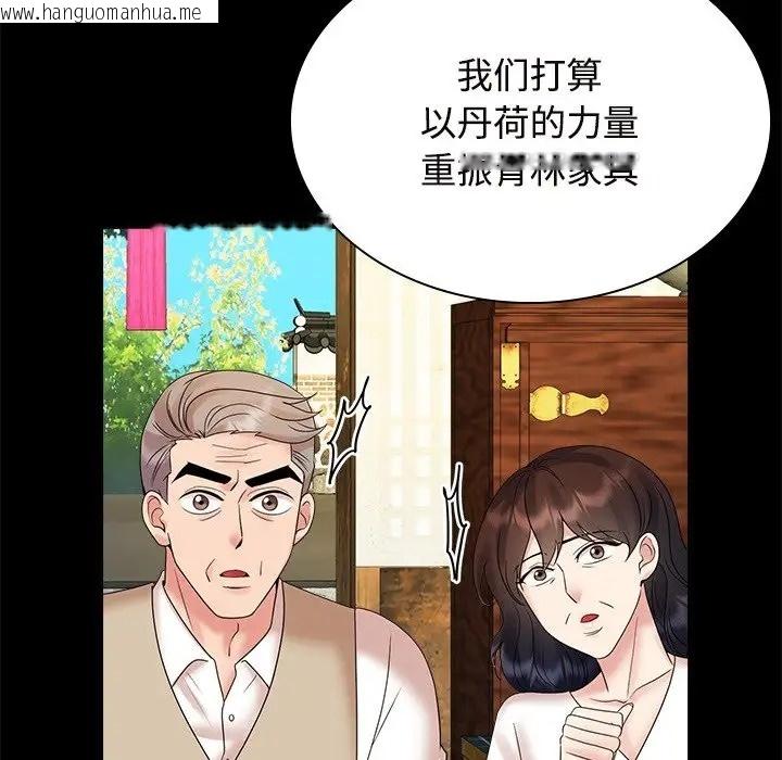 韩国漫画疯了才结婚韩漫_疯了才结婚-第40话在线免费阅读-韩国漫画-第18张图片