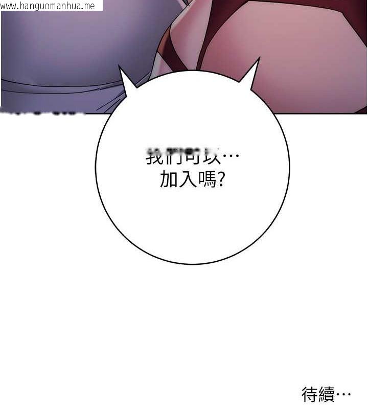 韩国漫画边缘人的复仇韩漫_边缘人的复仇-第41话-组长，有兴趣4P吗?在线免费阅读-韩国漫画-第224张图片