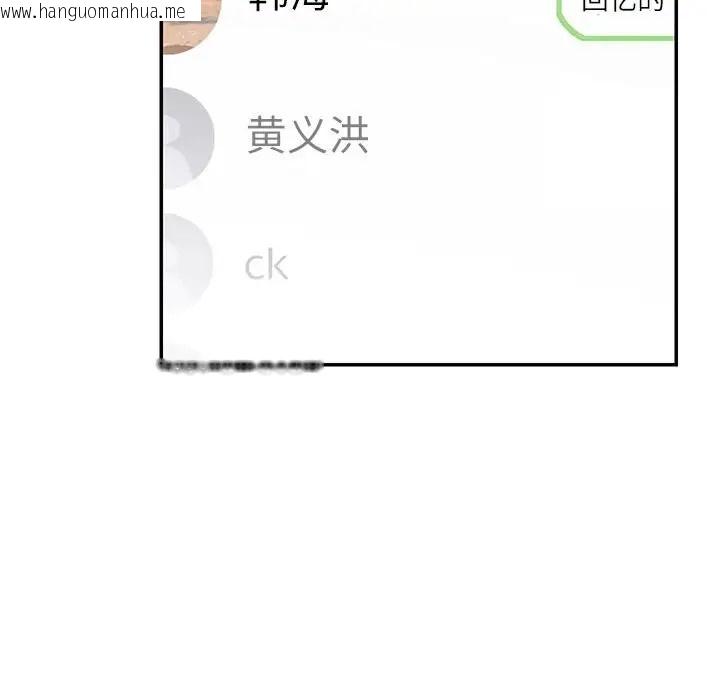 韩国漫画患得患失的爱恋/这难道是命中注定?韩漫_患得患失的爱恋/这难道是命中注定?-第40话在线免费阅读-韩国漫画-第8张图片