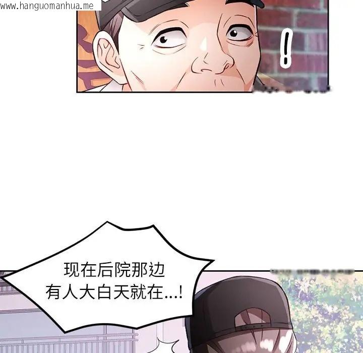 韩国漫画脱轨关系韩漫_脱轨关系-第16话在线免费阅读-韩国漫画-第101张图片