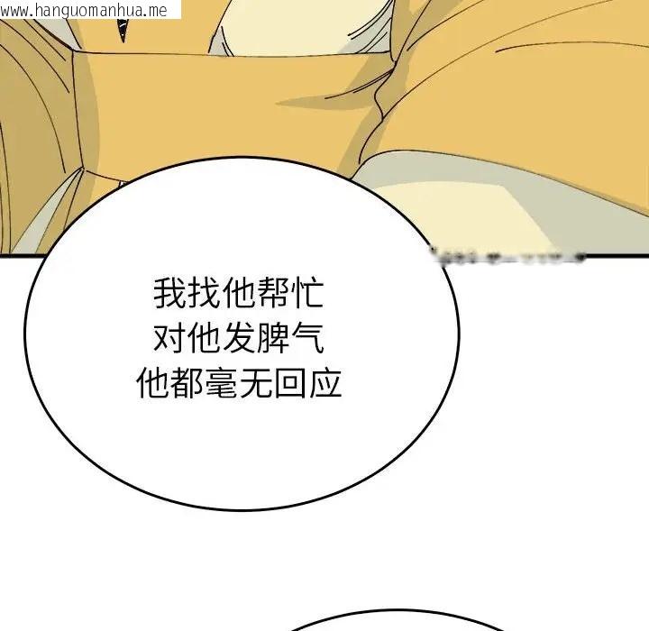 韩国漫画毒酒韩漫_毒酒-第29话在线免费阅读-韩国漫画-第127张图片