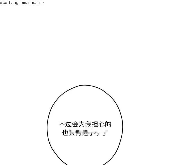 韩国漫画极乐之神韩漫_极乐之神-第6话在线免费阅读-韩国漫画-第92张图片