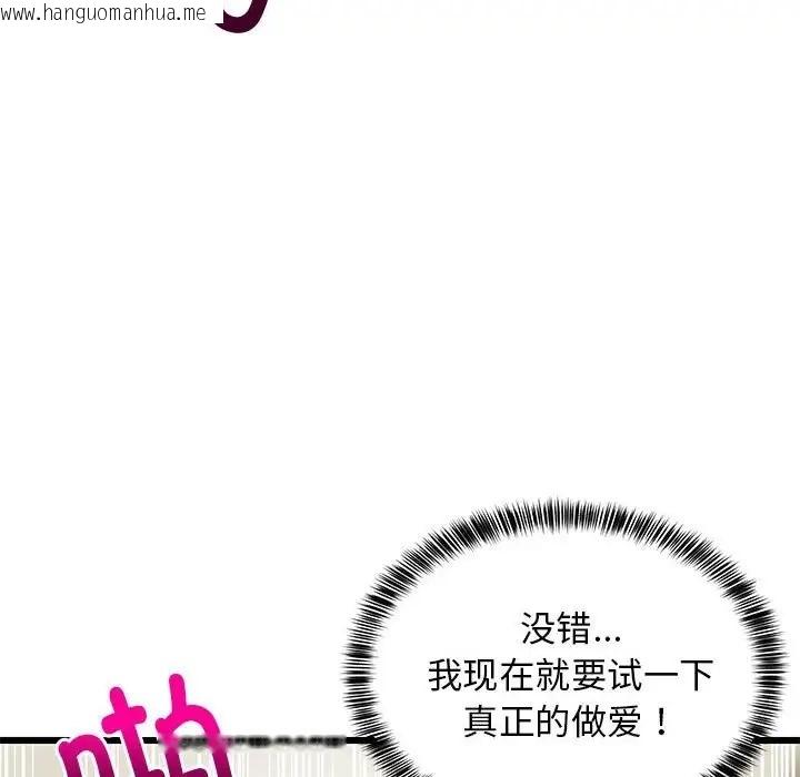 韩国漫画难缠姐妹偏要和我同居韩漫_难缠姐妹偏要和我同居-第7话在线免费阅读-韩国漫画-第89张图片