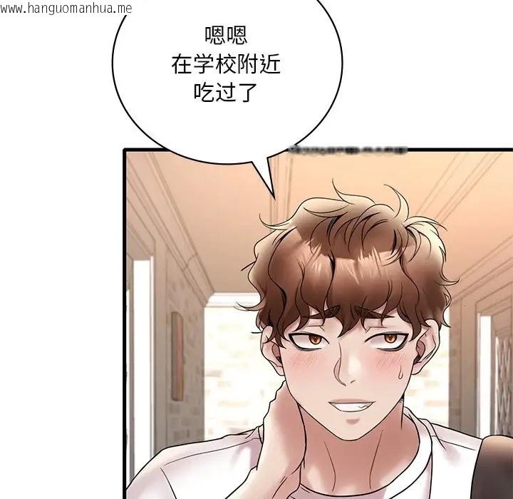 韩国漫画想要拥有她/渴望占有她韩漫_想要拥有她/渴望占有她-第26话在线免费阅读-韩国漫画-第174张图片