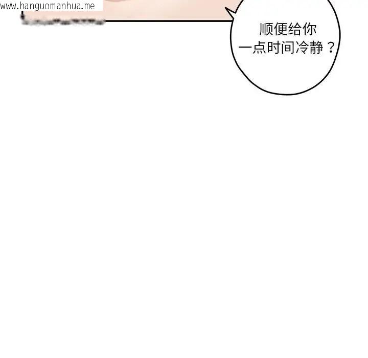 韩国漫画极乐之神韩漫_极乐之神-第6话在线免费阅读-韩国漫画-第164张图片