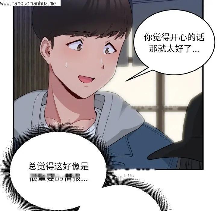 韩国漫画打脸的告白韩漫_打脸的告白-第12话在线免费阅读-韩国漫画-第61张图片