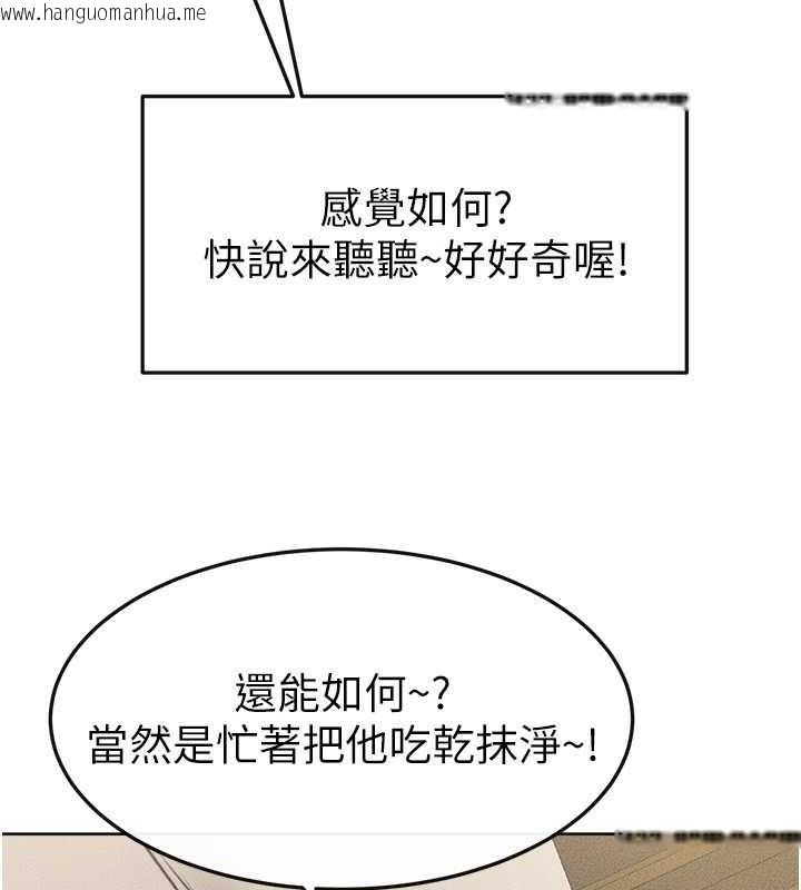 韩国漫画继母与继姐韩漫_继母与继姐-第37话-我要把哥哥吃掉在线免费阅读-韩国漫画-第37张图片