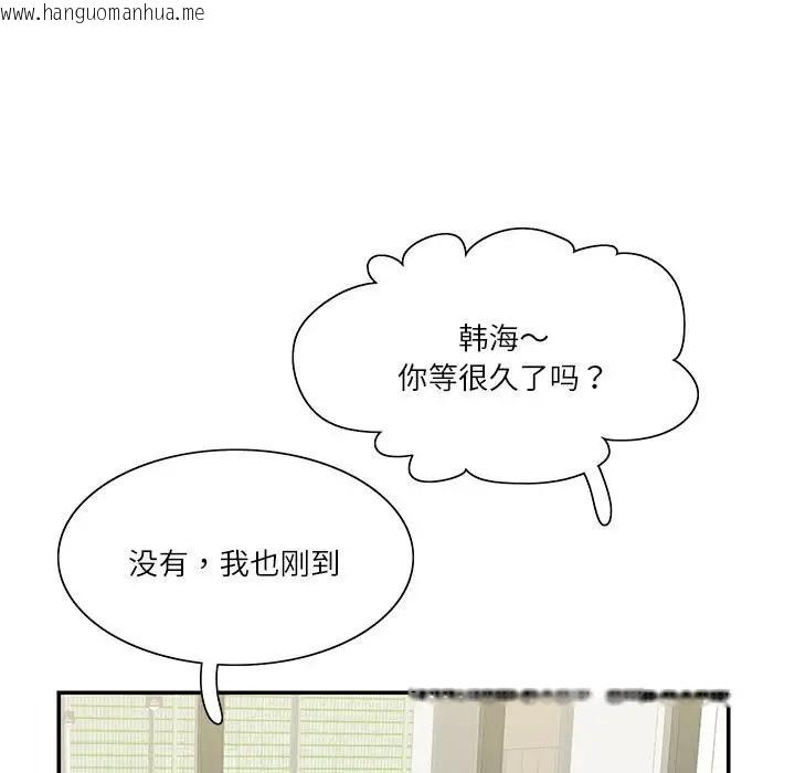 韩国漫画患得患失的爱恋/这难道是命中注定?韩漫_患得患失的爱恋/这难道是命中注定?-第40话在线免费阅读-韩国漫画-第43张图片