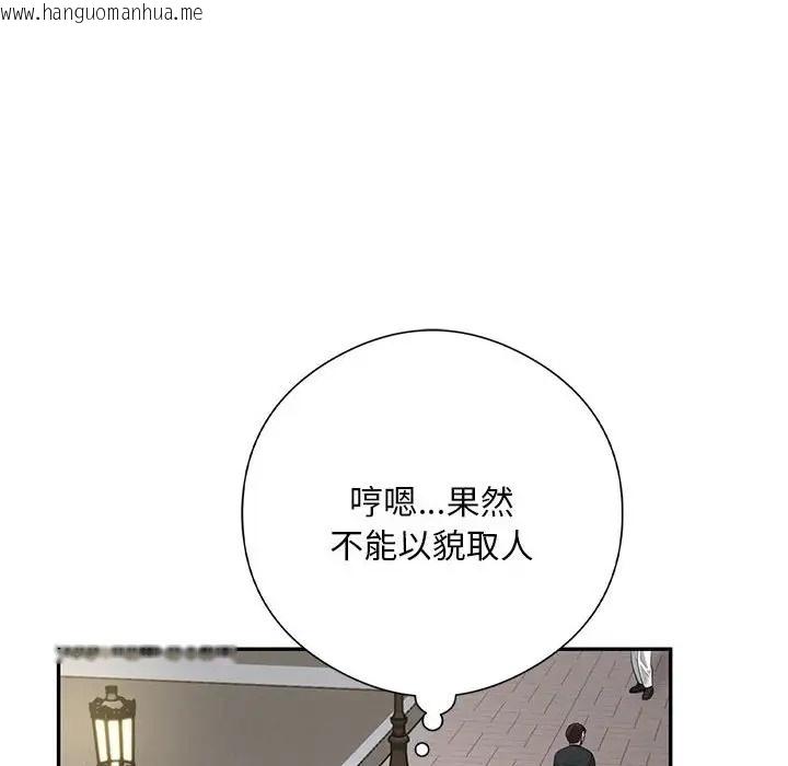 韩国漫画银行业务员的秘密韩漫_银行业务员的秘密-第8话在线免费阅读-韩国漫画-第44张图片