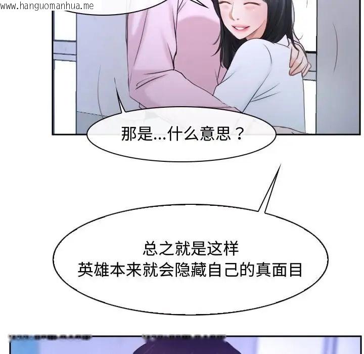 韩国漫画寻找初恋韩漫_寻找初恋-第14话在线免费阅读-韩国漫画-第100张图片