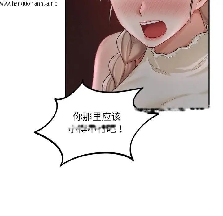 韩国漫画爱的游乐园/游乐园男女韩漫_爱的游乐园/游乐园男女-第31话在线免费阅读-韩国漫画-第42张图片