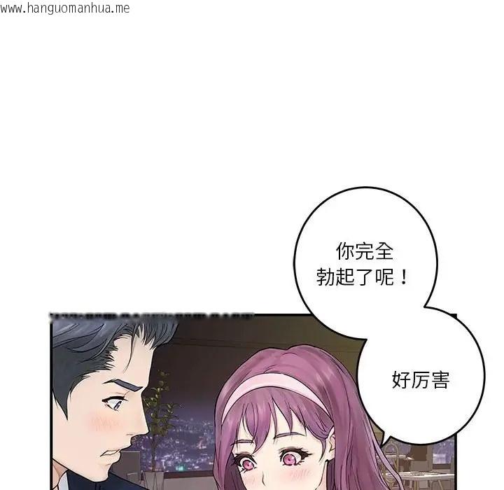 韩国漫画极乐之神韩漫_极乐之神-第6话在线免费阅读-韩国漫画-第7张图片