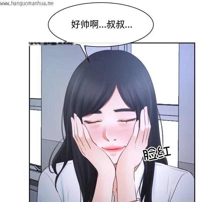 韩国漫画寻找初恋韩漫_寻找初恋-第14话在线免费阅读-韩国漫画-第90张图片