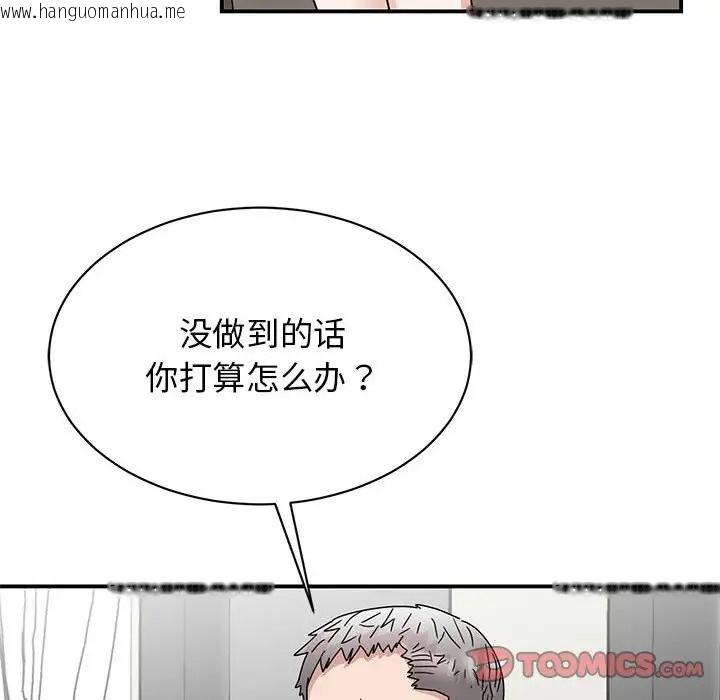 韩国漫画我的完美谬思韩漫_我的完美谬思-第42话在线免费阅读-韩国漫画-第87张图片